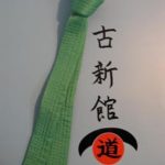 6. Kyu Grüngurt
